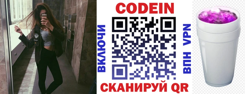 купить   нарко площадка официальный сайт  Кодеин напиток Lean (лин)  Качканар 