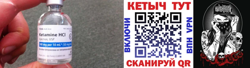 Кетамин ketamine  купить наркоту  Качканар 